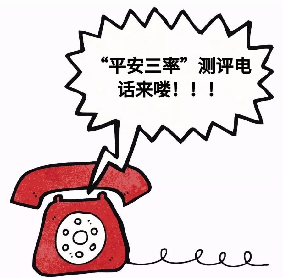 平安三率人人知晓,平安余杭你我共建 杭州市余杭区苕溪幼儿园 之江汇教育广场