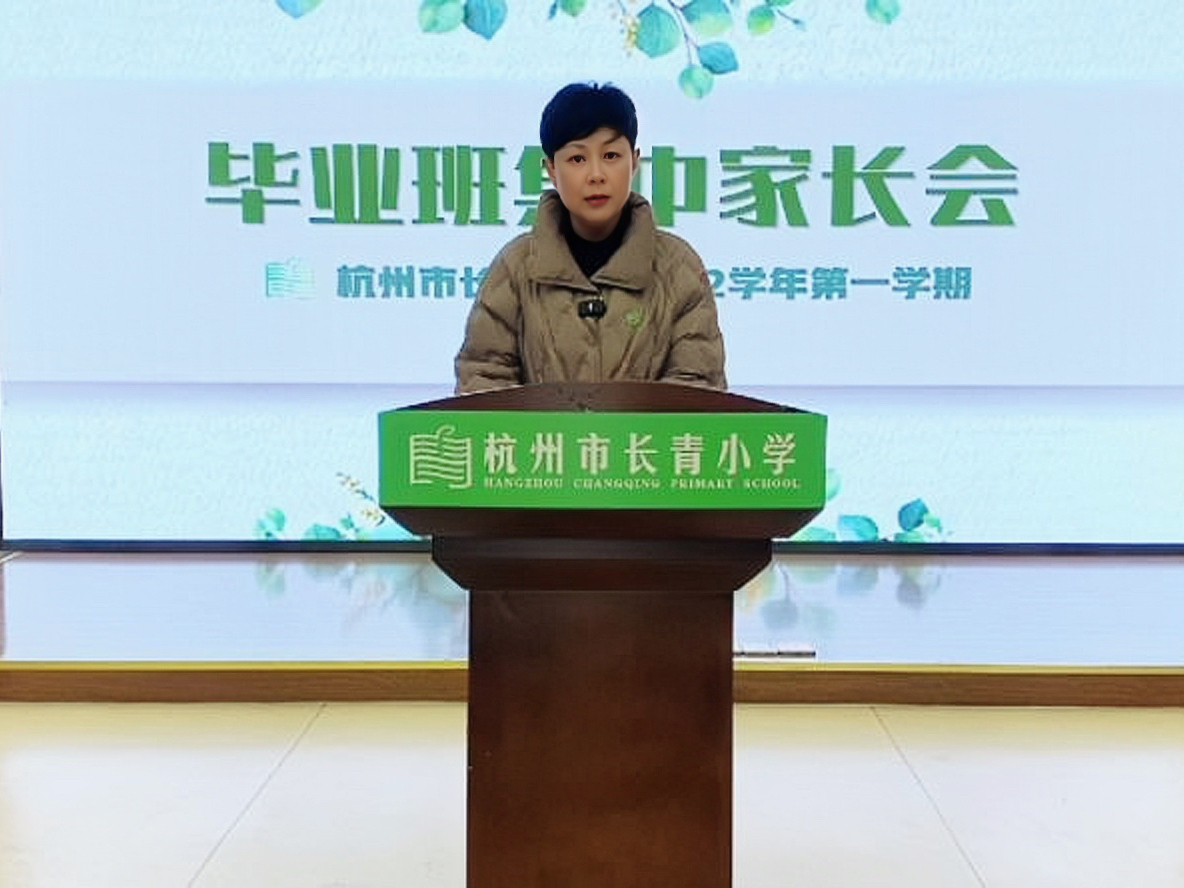 遇见长青，遇见最好的你——杭州市长青小学2022级新生适应性训练
